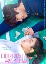 Love All Play / The Speed Going to You 493km (2022)