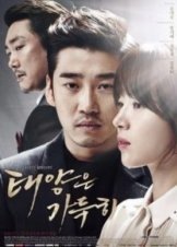 Beyond The Clouds - Full Sun - The Sun - Red Sun (2014)