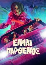 Ειμαι Παρθενοσ / I'm a Virgo (2023)