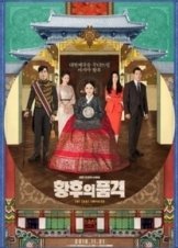 The Last Empress / Hwanghooui Poomkyeok (2018)
