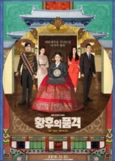 The Last Empress / Hwanghooui Poomkyeok (2018)