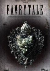 The Haunting of Helena 2012