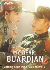 My Dear Guardian (2021)