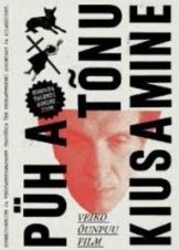 The Temptation of St. Tony (2009)