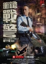 The Constable / Chung fung jin ging (2013)