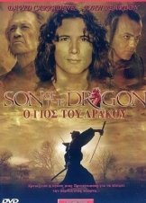 Son Of The Dragon / Ο γιος του δρακου (2006)