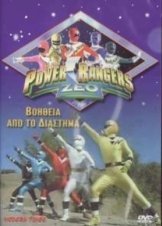 Power Rangers (2005)