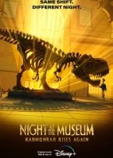 Μια Νύχτα στο Μουσείο: Ο Καμουνρά Επιστρέφει / Night at the Museum: Kahmunrah Rises Again (2022)