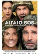 Aigaio SOS (2018)