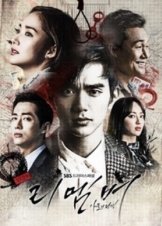 Remember: War of the Son (2015)