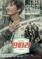 Entertainer (2016-) TV Series