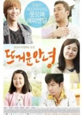 Rockin on Heavens Door 2013