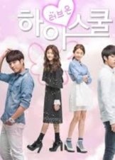 Hi!School - Love On Tv series (2014)
