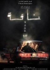 Στην Ερημο / NAGA (2023)