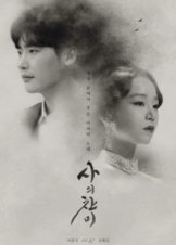 Hymn of Death (2018)