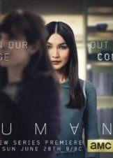 Humans (2015)