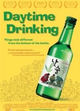 Πρωινό μεθύσι / Daytime Drinking (2008)