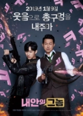 The Man Inside Me (2019)
