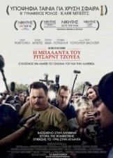 Richard Jewell (2019)