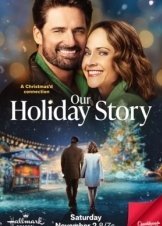 Our Holiday Story (2024)