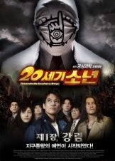 20th Century Boys 1: Beginning of the End / 20-seiki shônen: Honkaku kagaku bôken eiga (2008)