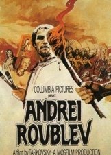Αντρέι Ρουμπλιόφ / Andrei Rublev / Strasti po Andreyu (1966)