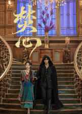 Love beyond the Curse (2025)