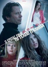 Love Is the Perfect Crime / L'Amour est un crime parfait (2013)