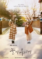 The Light in Your Eyes / Nooni Booshige (2019)