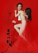 The Taste of Money (2012)