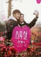 20's Twenty Years Old / Seumoosal ( 2014) TV Mini-Series