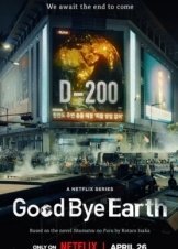 Goodbye Earth / Αντίο, Γη (2024)