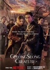 Το Τερασ Τησ Γκιονγκσονγκ / Gyeongseong Creature (2023)
