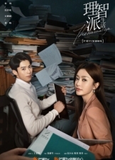 Η Λογική Ζωή / The Rational Life (2021)