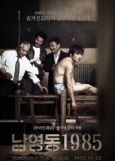 National Security / Namyeong-dong 1985 (2012)