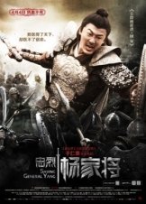 Saving General Yang (2013)