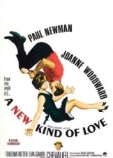 Στους δύο τρίτος δε χωρεί  - A New Kind of Love  (1963)