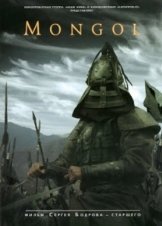 Mongol: The Rise of Genghis Khan (2007)