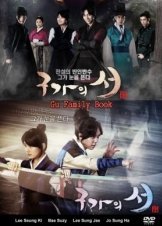 Gu Family Book TV Series (2013)