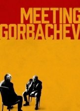 Συναντώντας τον Γκορμπατσόφ / Meeting Gorbachev (2018)