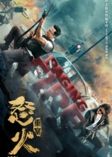 Raging Fire / Nou fo (2021)