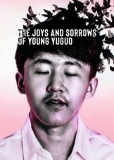The Joys and Sorrows of Young Yuguo (2022)