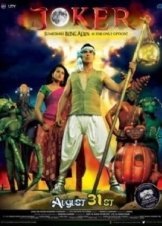 Joker 2012