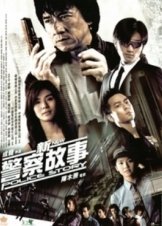New Police Story (2004)