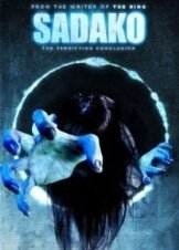 Sadako 3D 2012