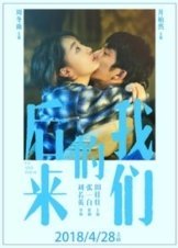 Hou lai de wo men  / Us and Them (2018)