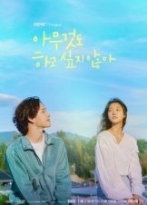 Summer Strike / I Don't Want To Do Anything (2022)