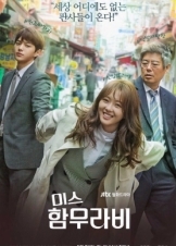 Κύρια Χαμουραμπί  / Miss Hammurabi / Miseu Hammurabi (2018)