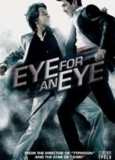 Eye for an eye / Noon-e-neun noon i-e-neun i (2008)