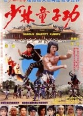 Ninja vs. Shaolin / Shao Lin tong zi gong (1983)